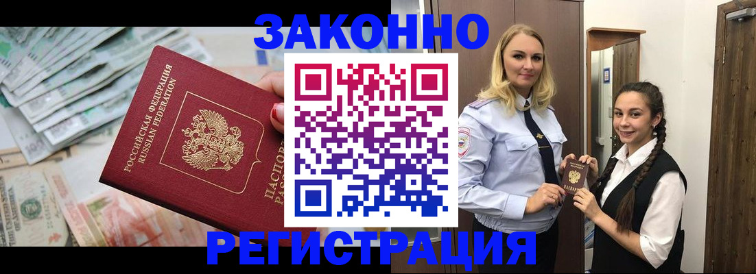 временная регистрация в Добрянке