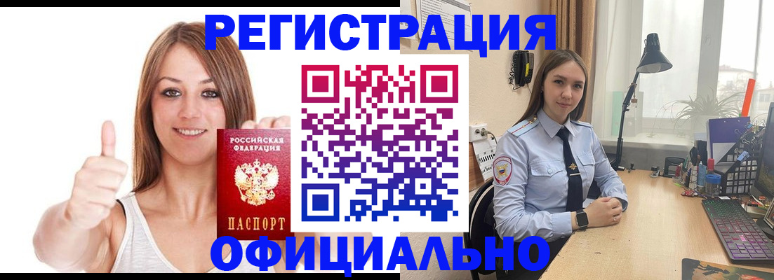 купить прописку в Добрянке