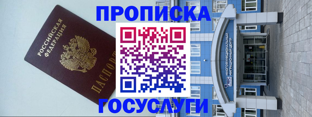прописка для военкомата в Добрянке