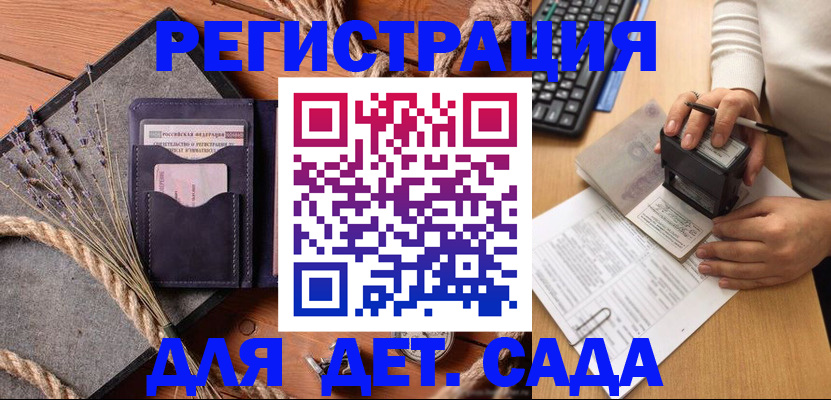 временная регистрация недорого в Добрянке