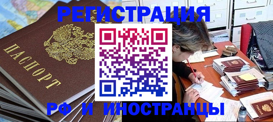 прописка гарантия в Добрянке